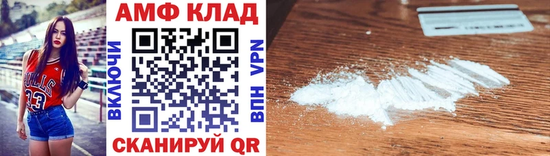 Amphetamine VHQ Белоозёрский