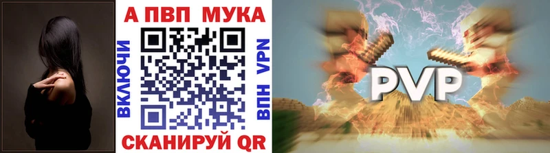 A PVP мука Белоозёрский