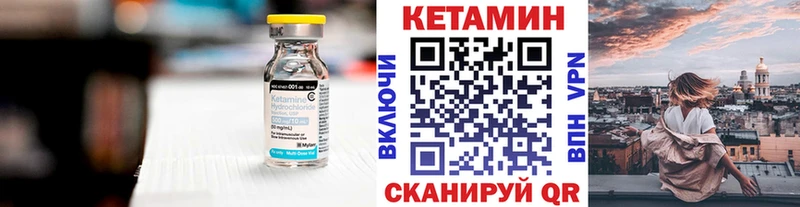КЕТАМИН ketamine Белоозёрский