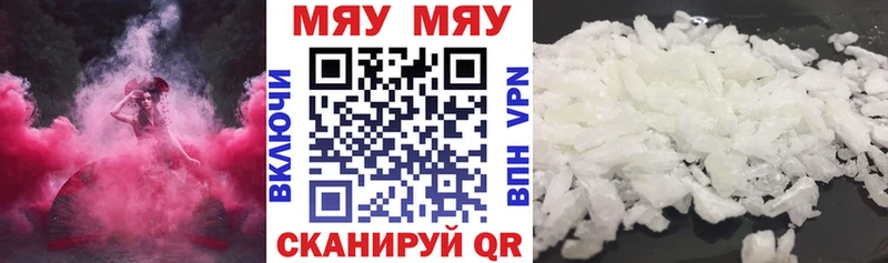купить сайты Белоозёрский МЯУ-МЯУ кристаллы
